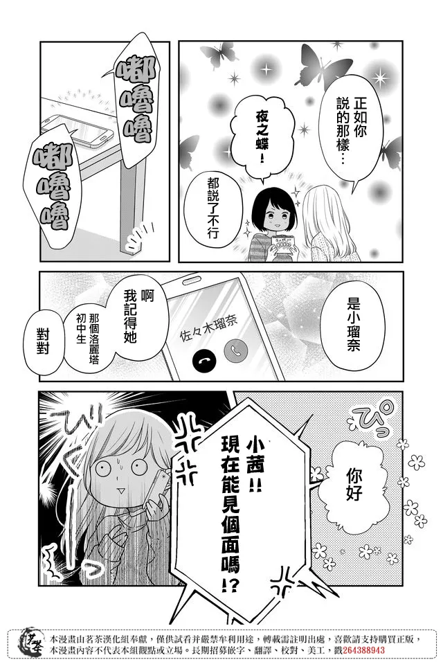 第25话 第13页