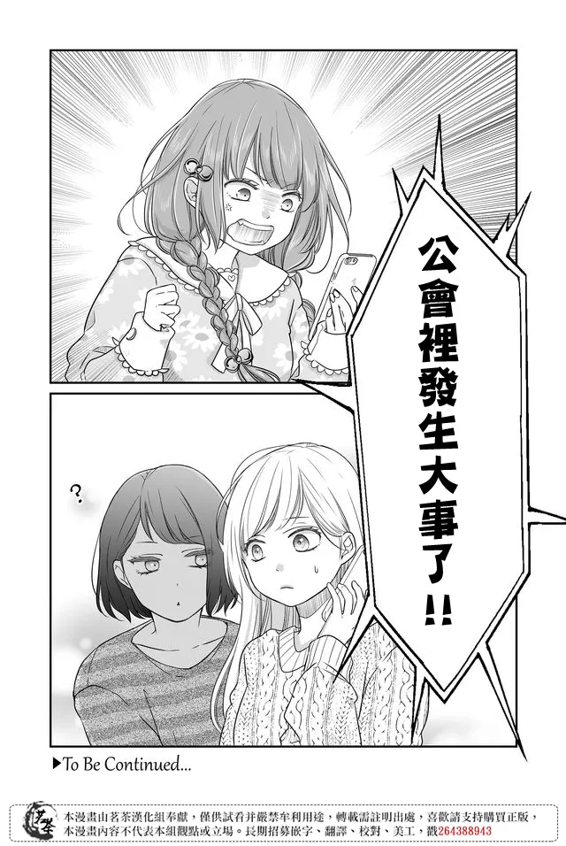 第25话 第14页