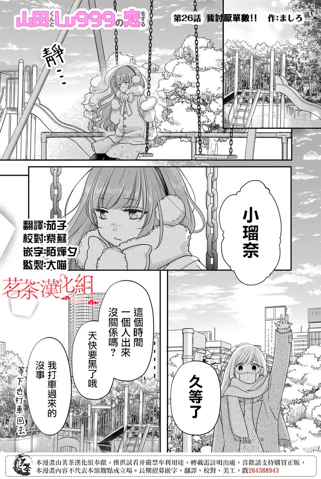 第26话 第1页