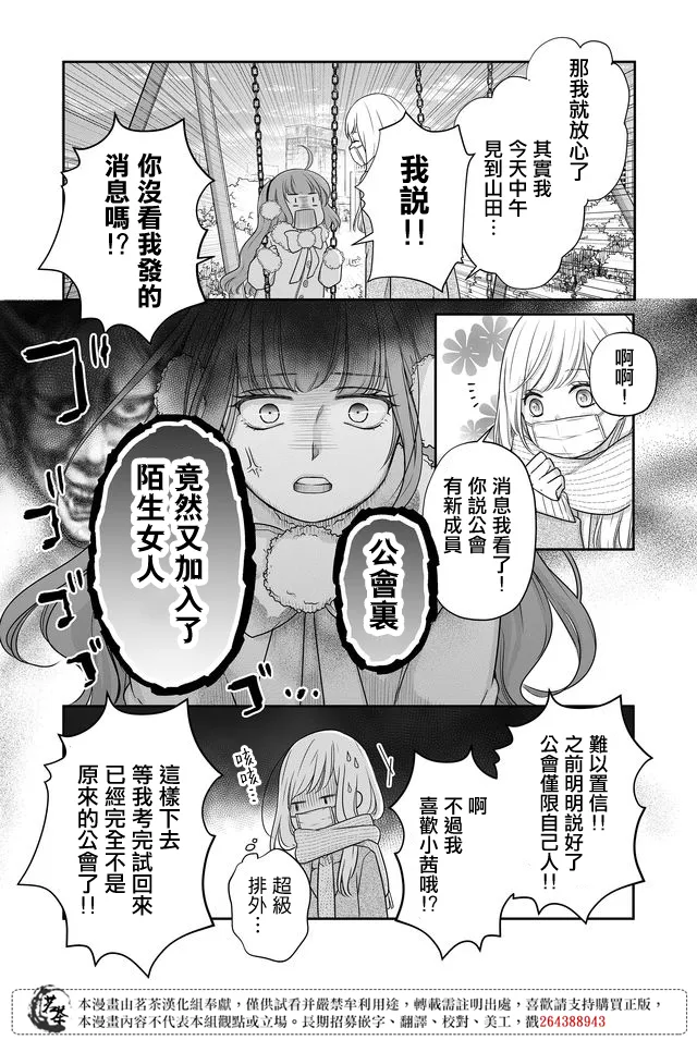 第26话 第2页