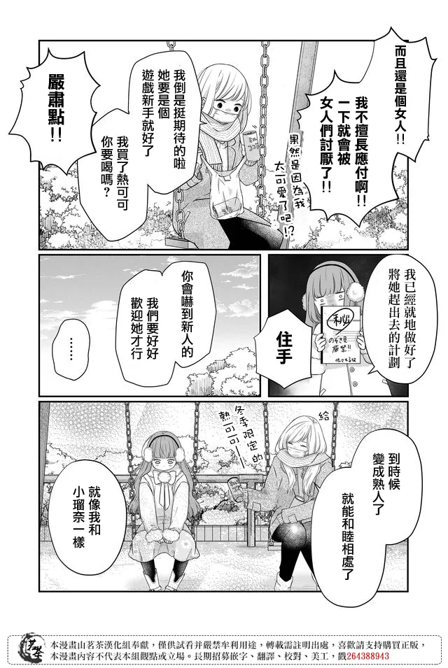 第26话 第3页
