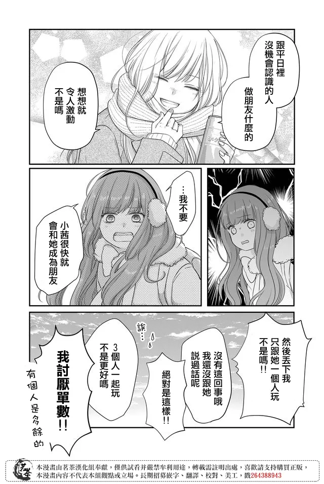 第26话 第4页