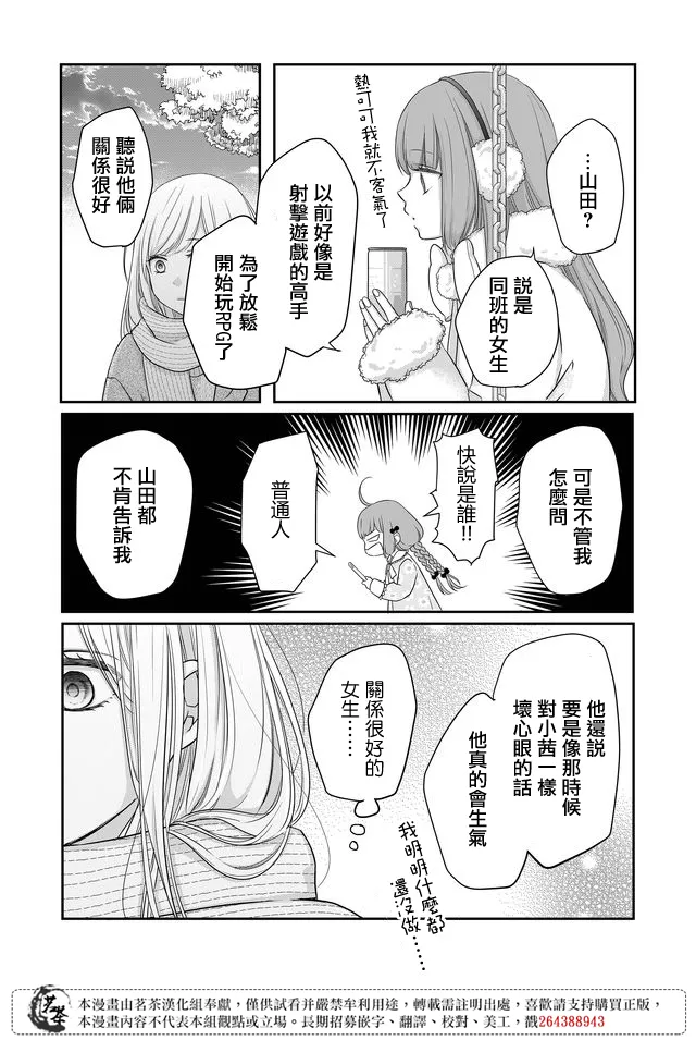 第26话 第6页
