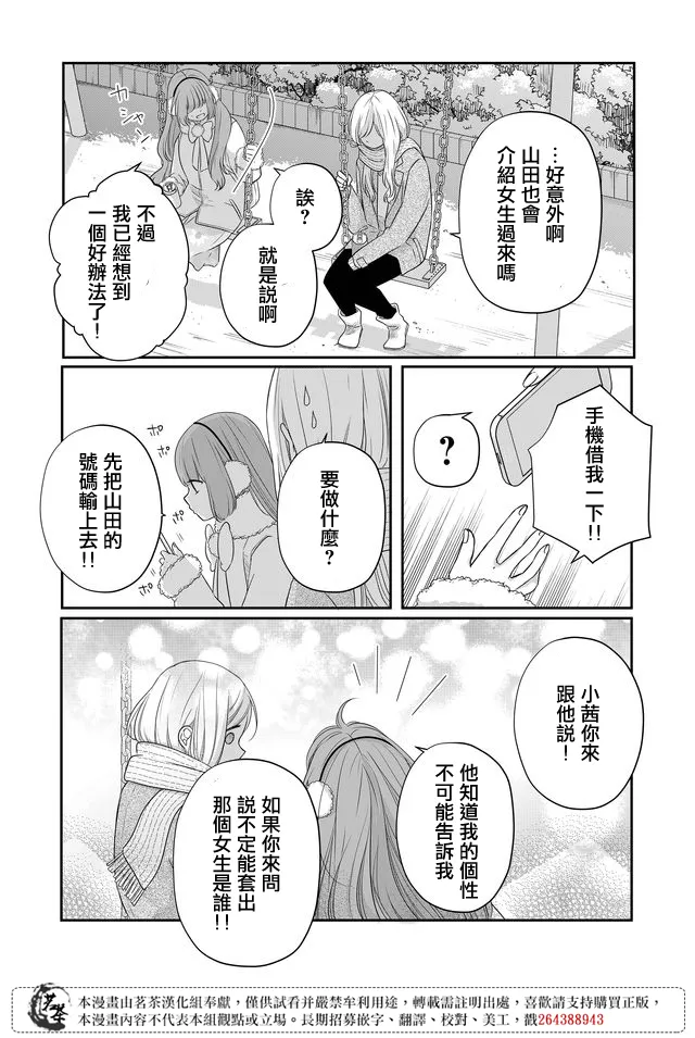 第26话 第7页