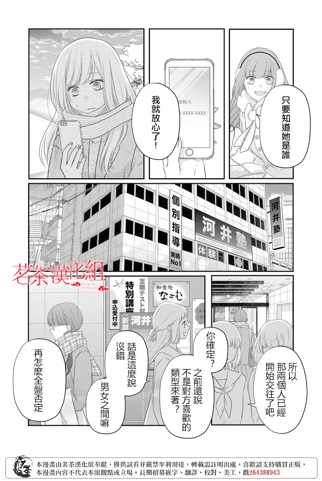 第26话 第8页