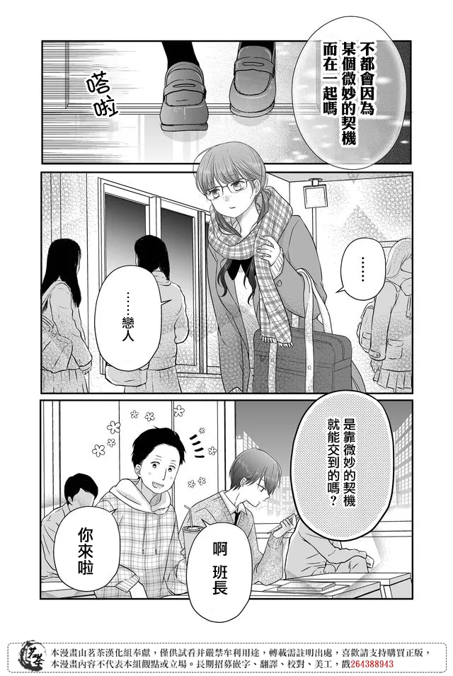 第26话 第9页