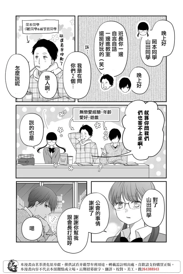 第26话 第10页