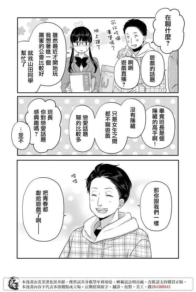 第26话 第11页