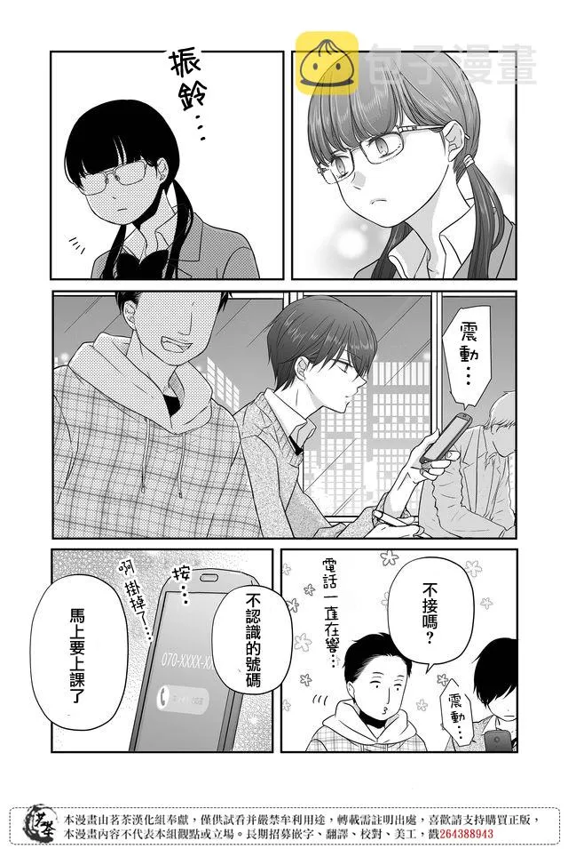 第26话 第12页