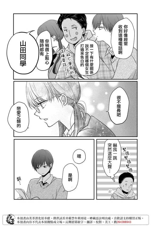 第26话 第13页