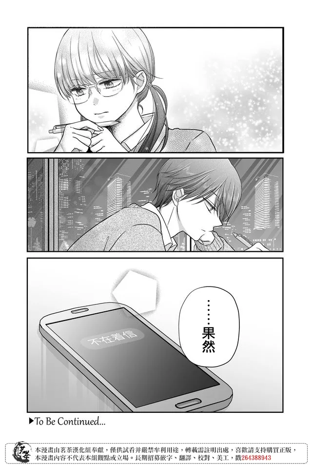 第26话 第14页