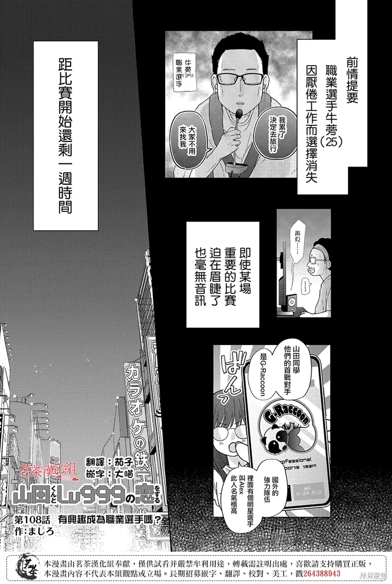 第108话 第1页