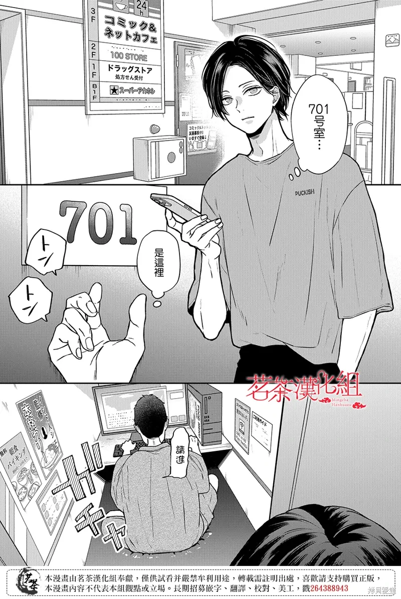 第108话 第2页
