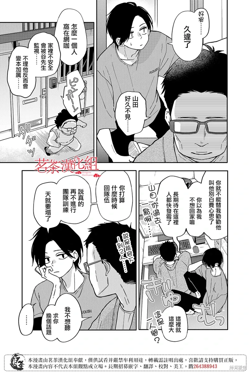 第108话 第3页