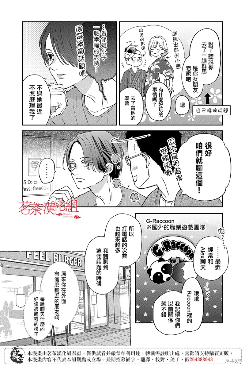 第108话 第4页