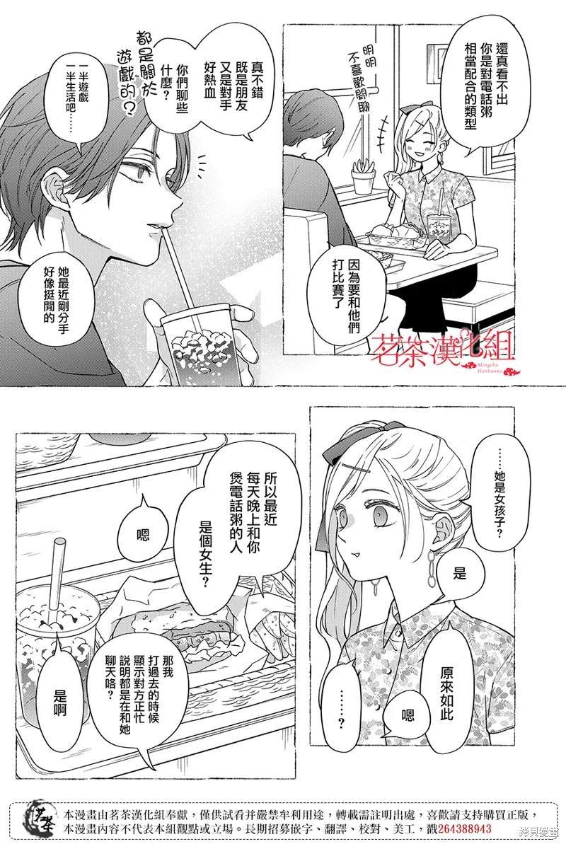 第108话 第5页