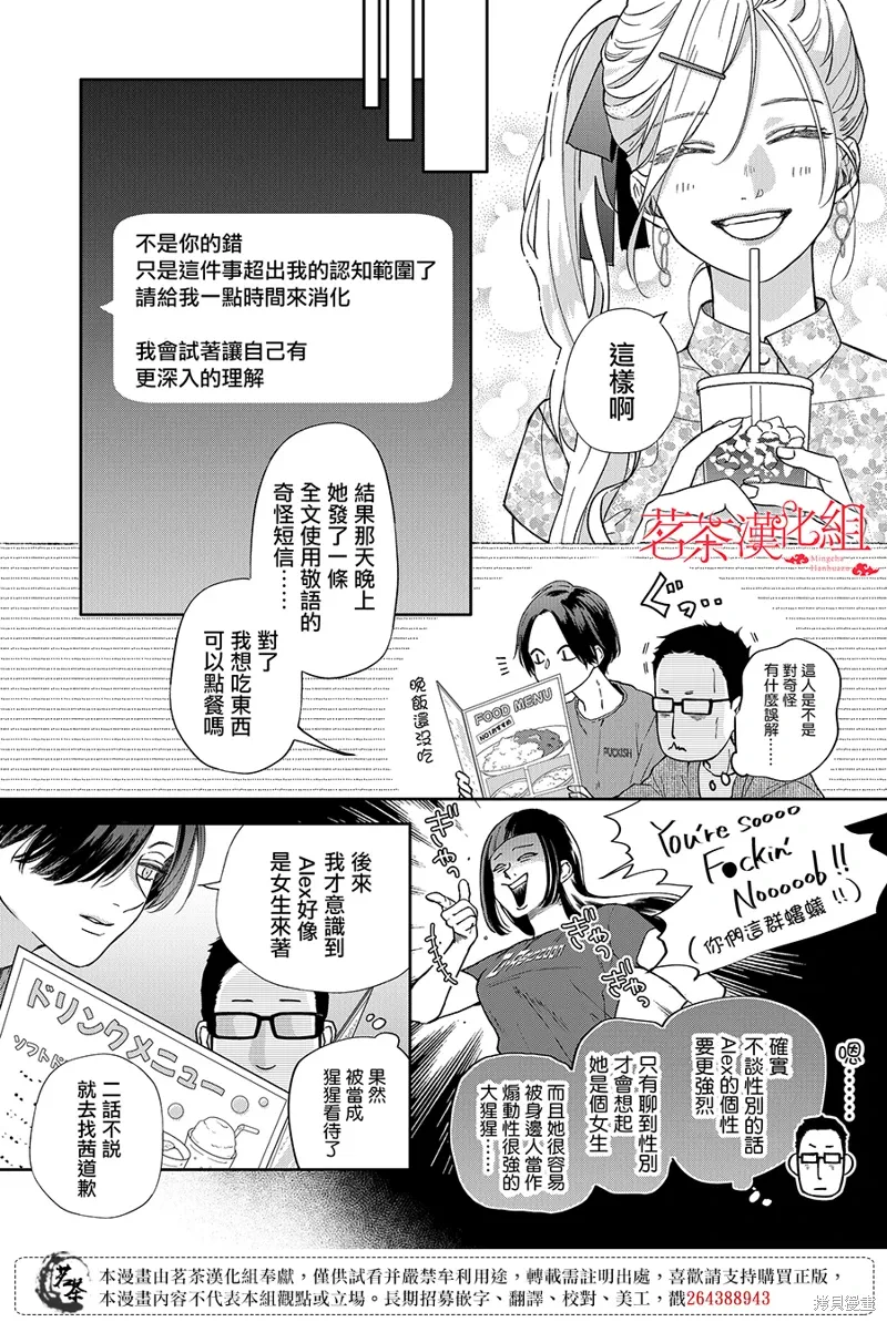 第108话 第6页