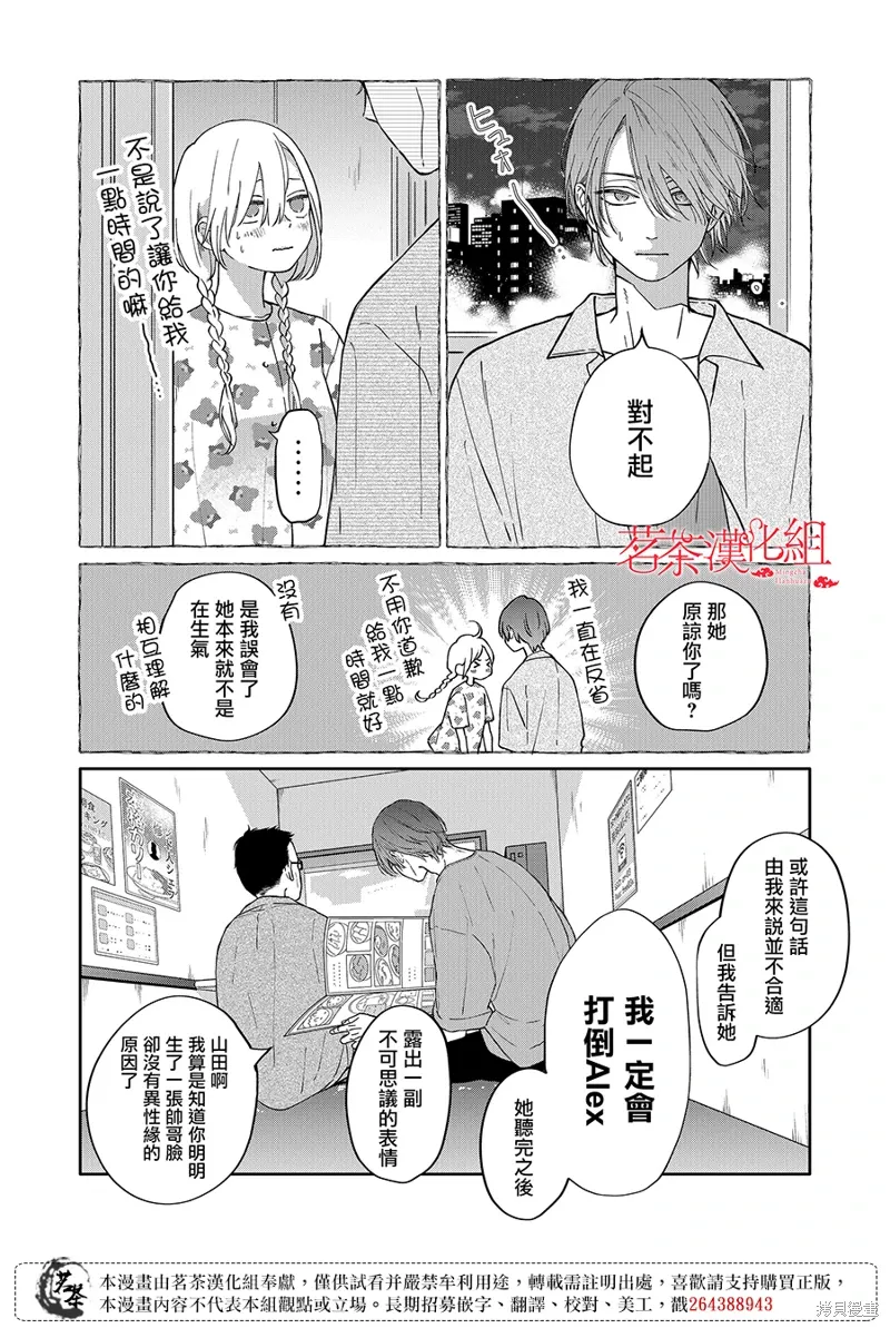 第108话 第7页