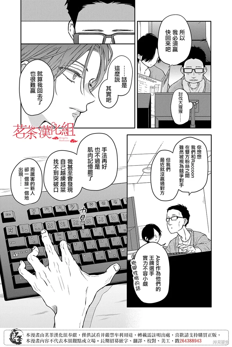 第108话 第8页