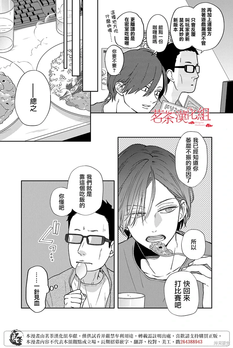 第108话 第9页