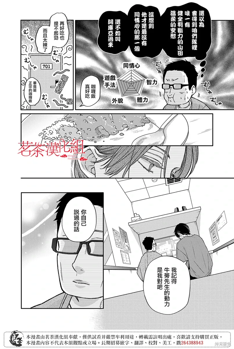 第108话 第10页