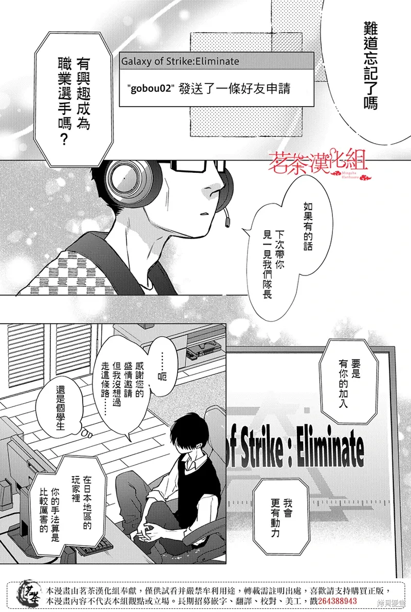 第108话 第11页