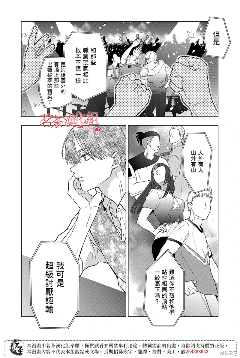 第108话 第12页