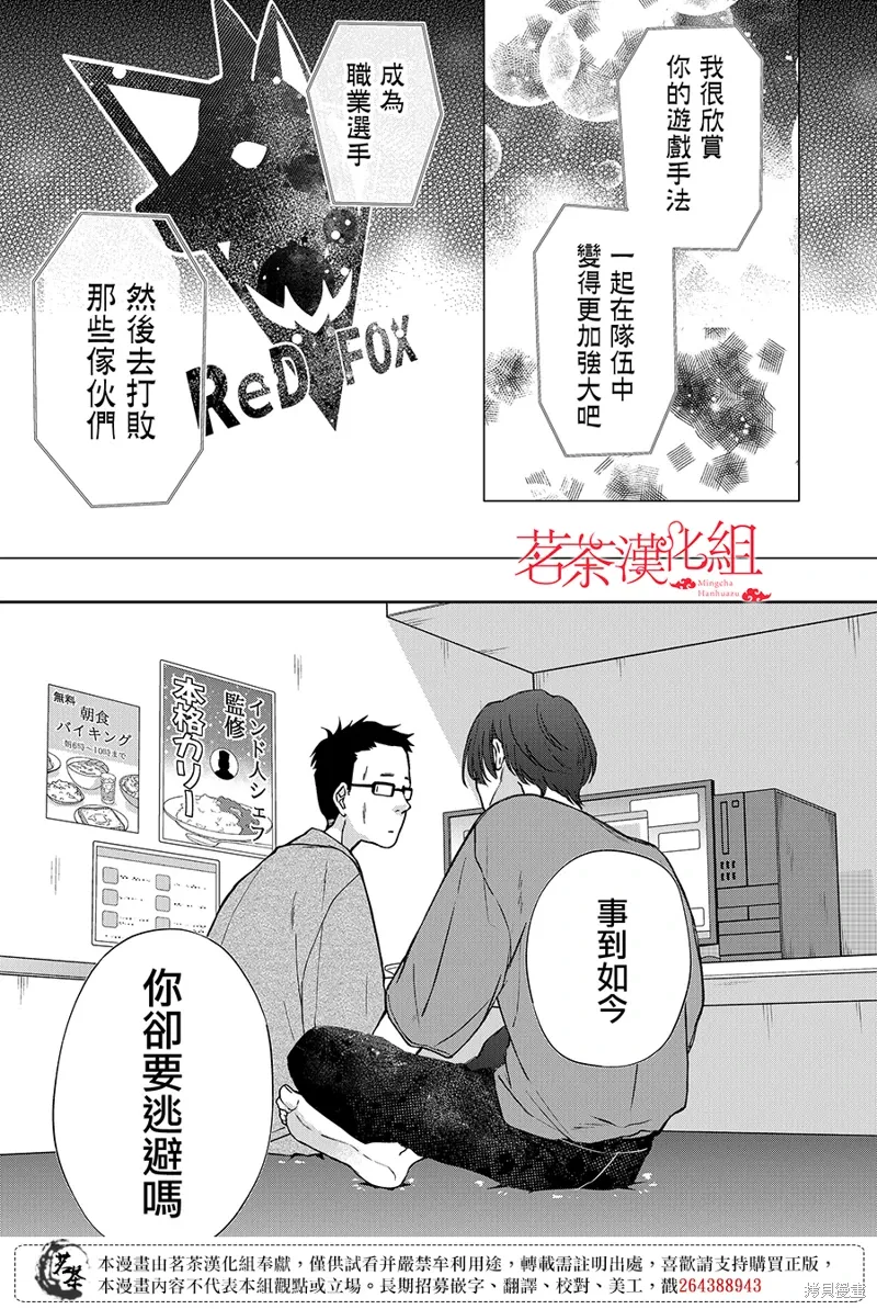 第108话 第13页