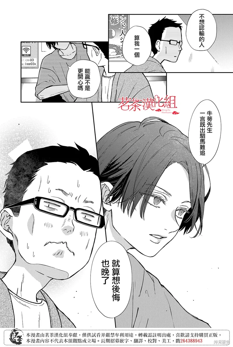 第108话 第14页