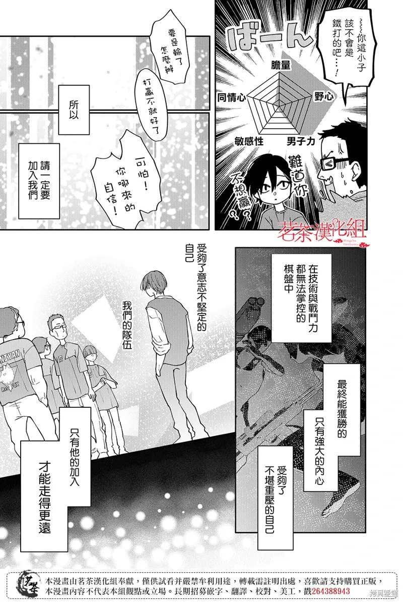 第108话 第15页