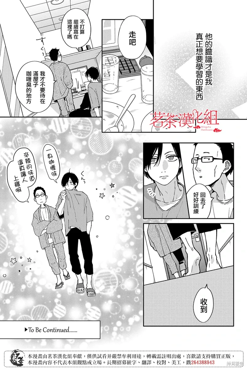 第108话 第16页
