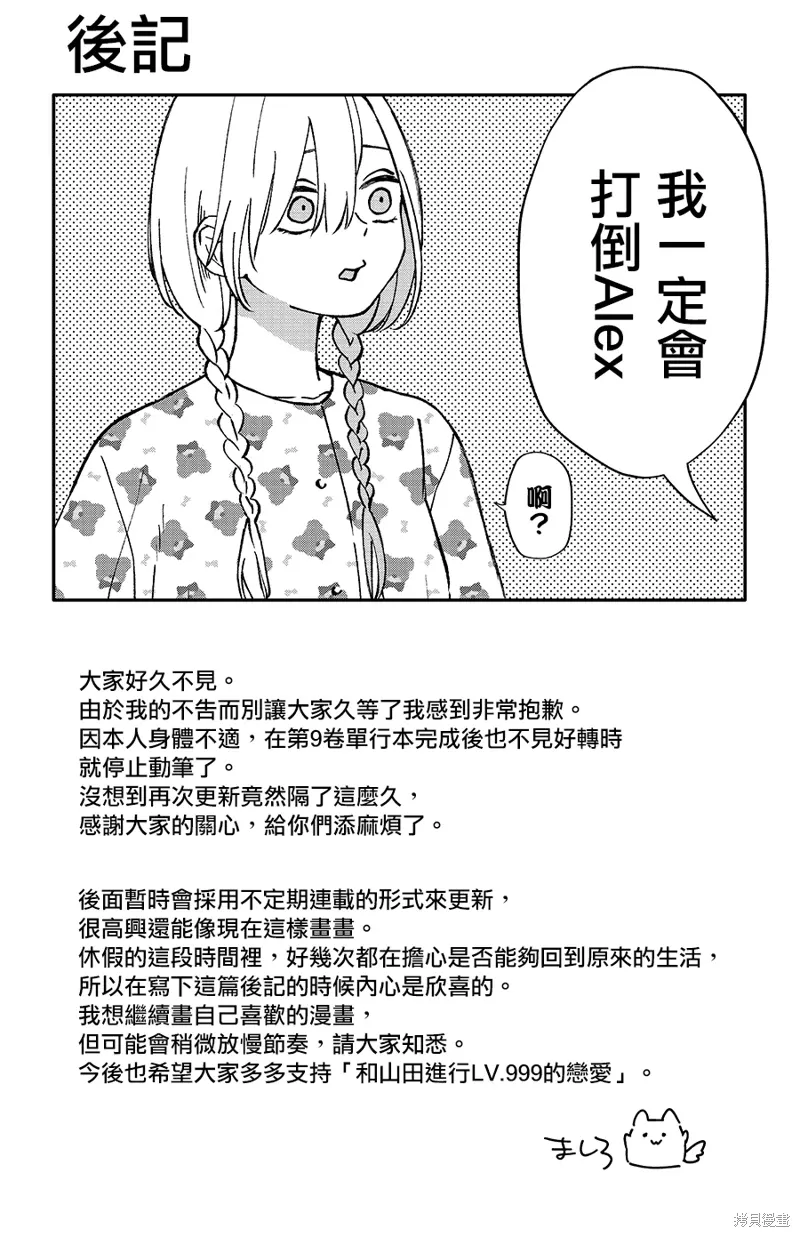 第108话 第17页