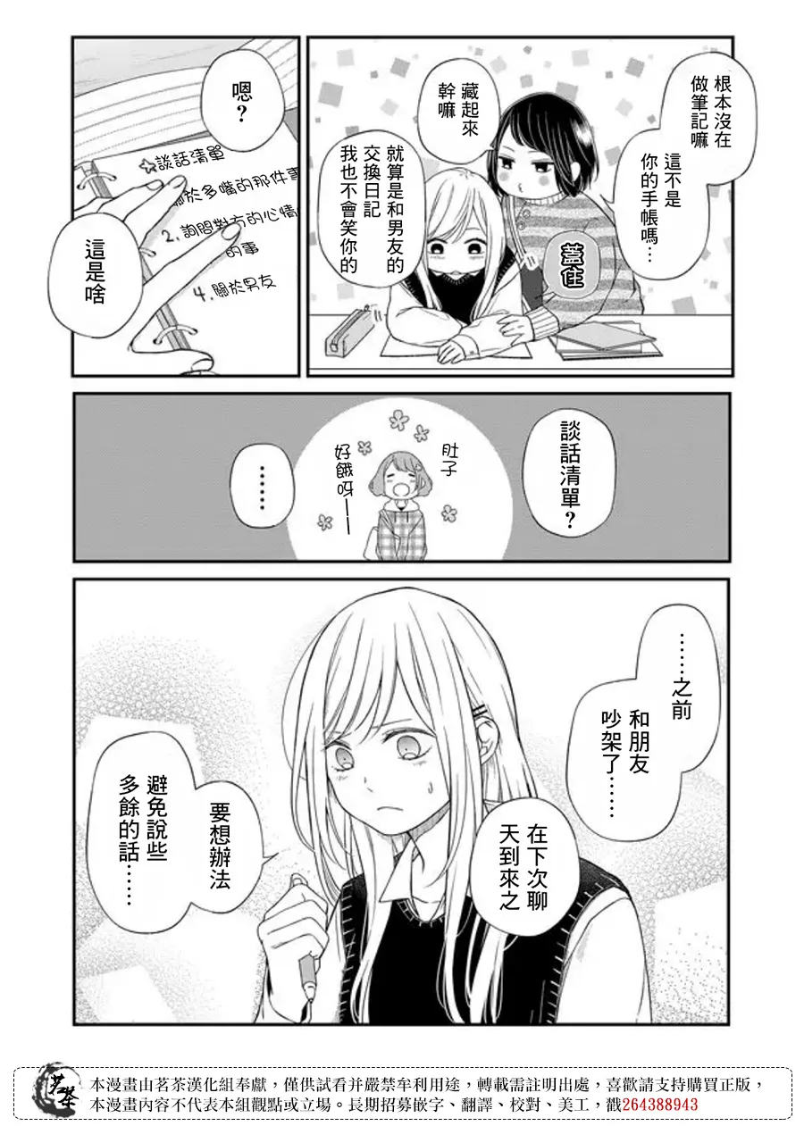 第55话 第2页