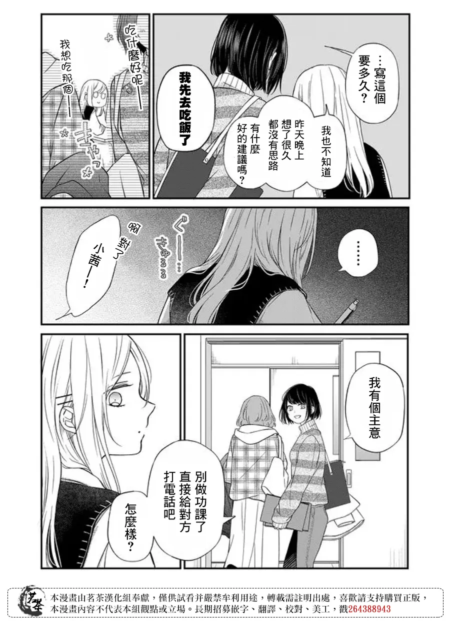 第55话 第3页