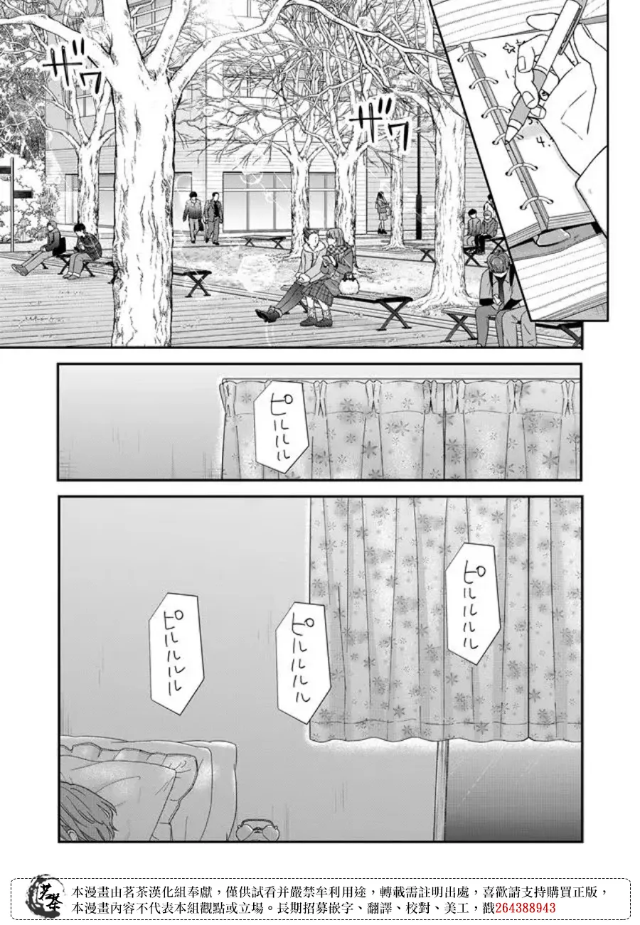 第55话 第4页