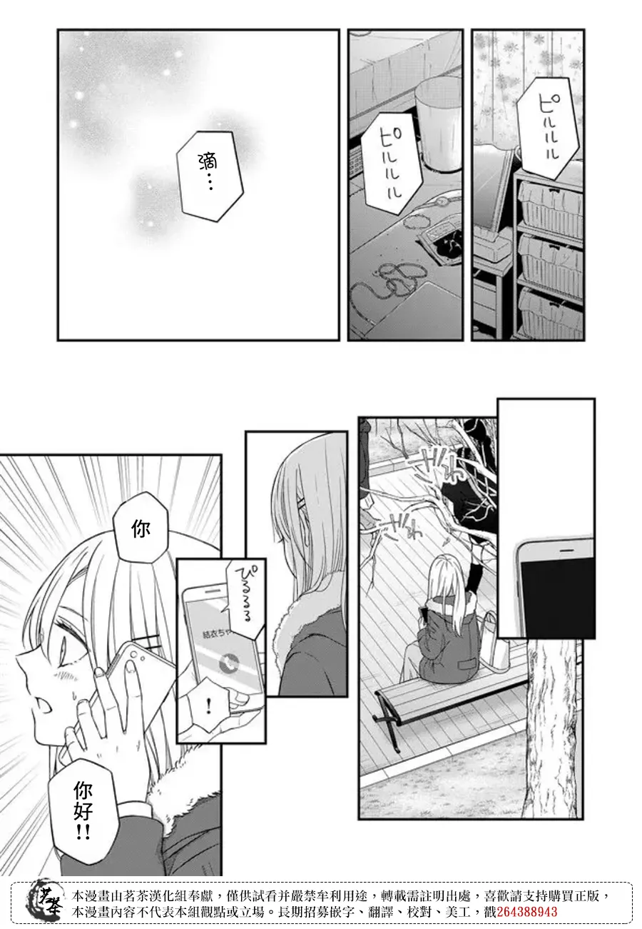 第55话 第5页