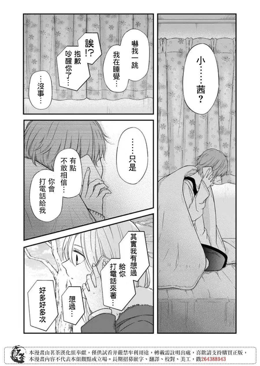 第55话 第6页