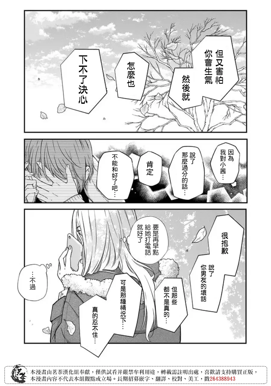 第55话 第7页
