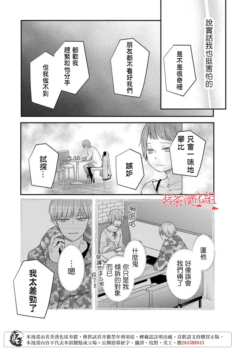 第55话 第8页