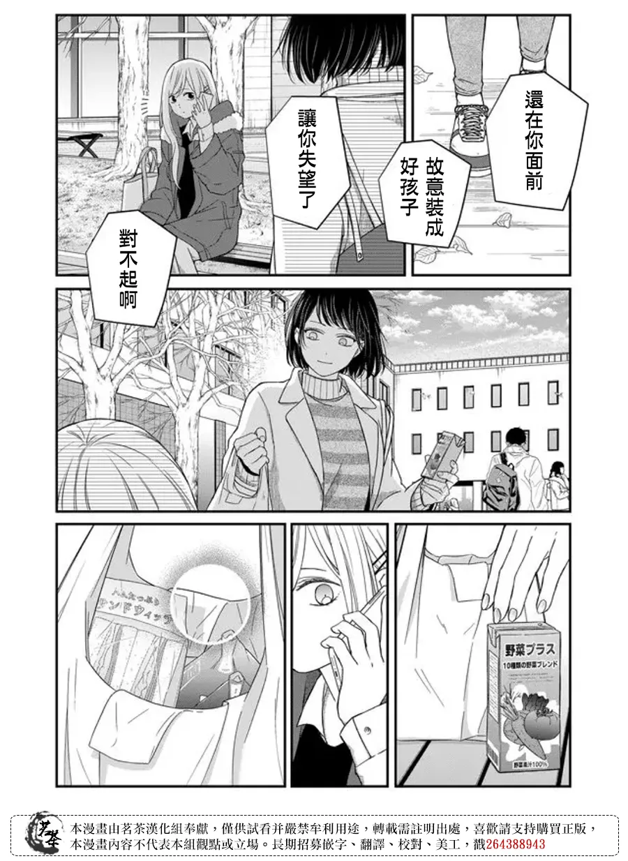 第55话 第9页