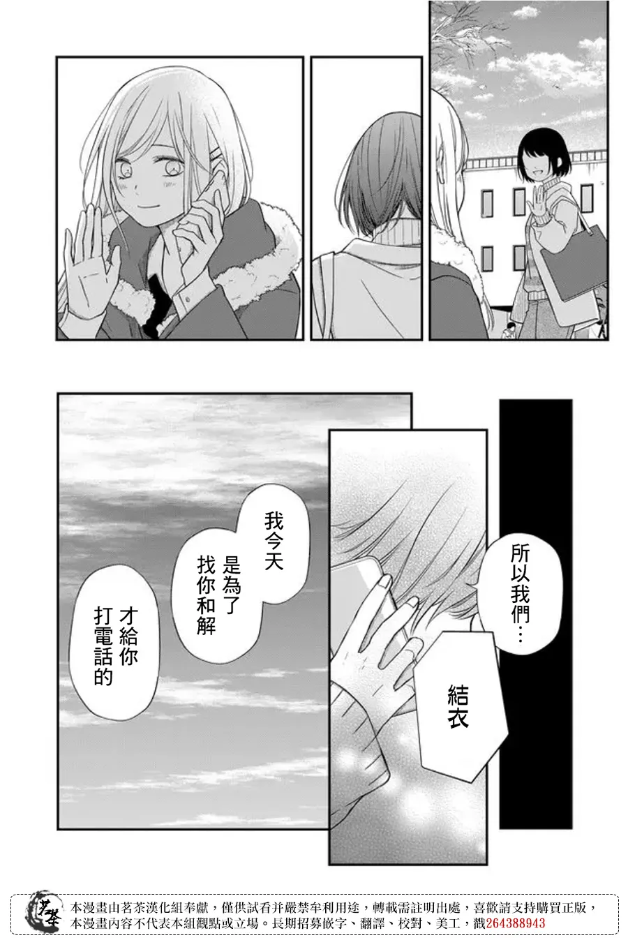 第55话 第10页