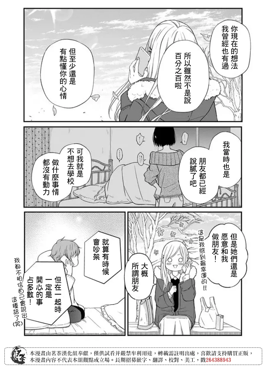第55话 第11页