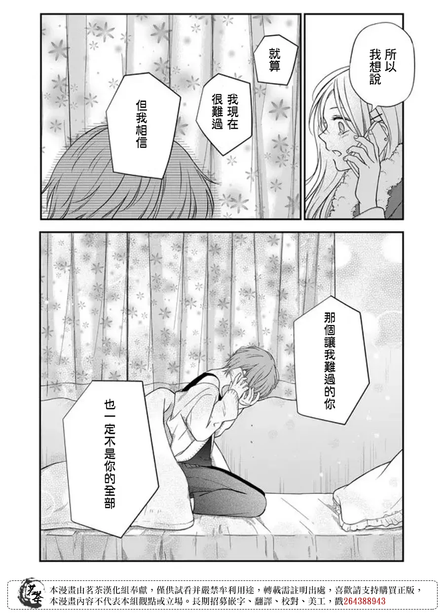 第55话 第12页