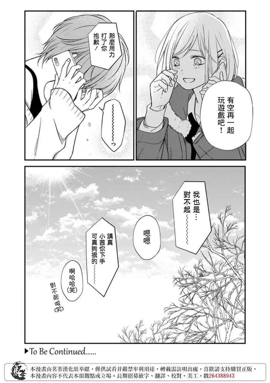第55话 第13页