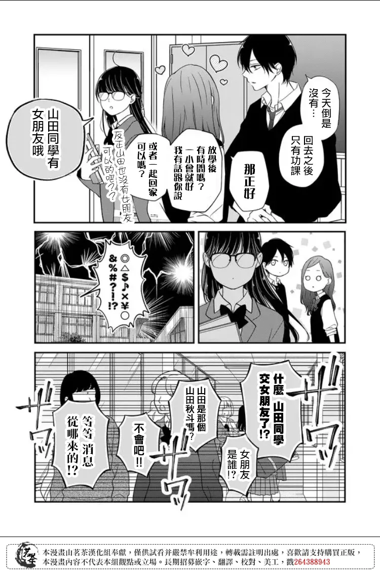 第56话 第2页