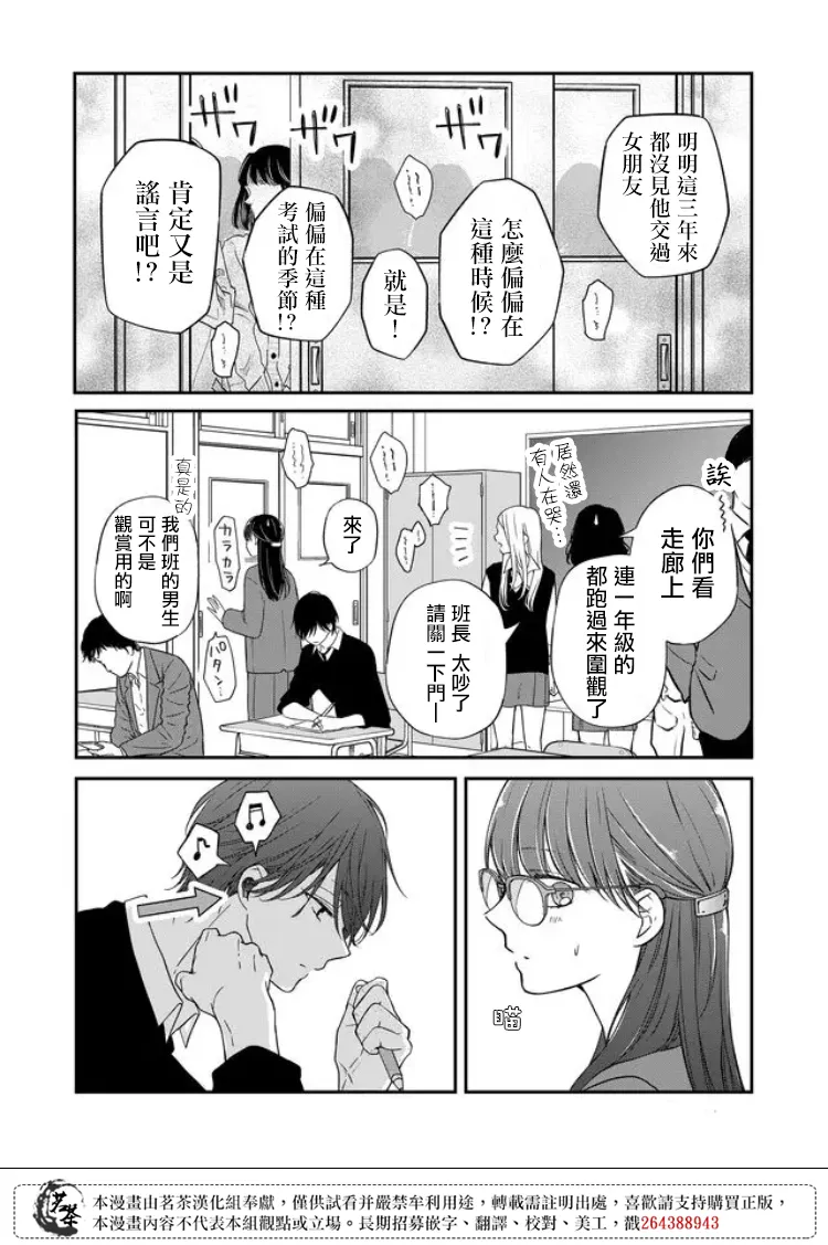 第56话 第3页
