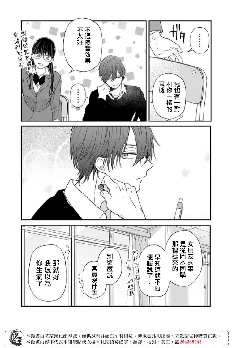 第56话 第4页