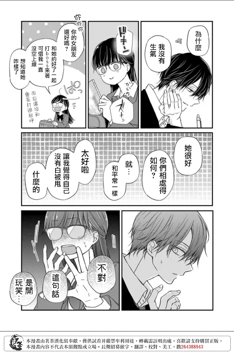 第56话 第5页