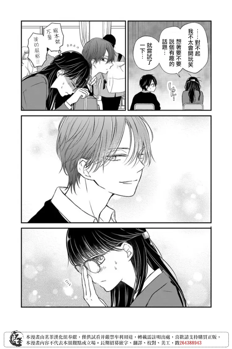 第56话 第6页