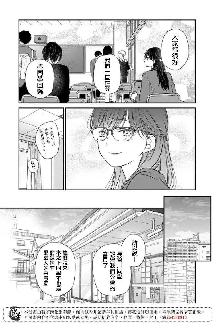 第56话 第7页